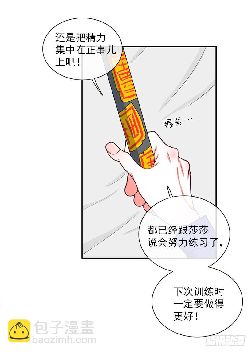 《扑杀少女》嘿嘿嘿… 第26页