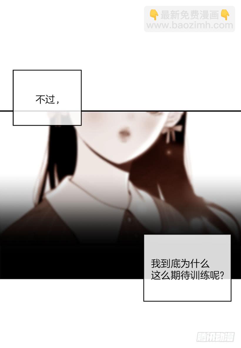 《扑杀少女》嘿嘿嘿… 第28页