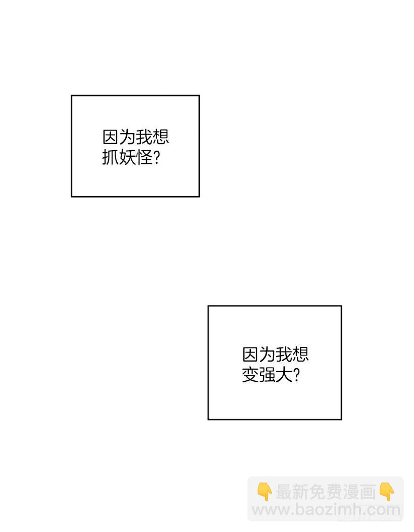 《扑杀少女》嘿嘿嘿… 第29页