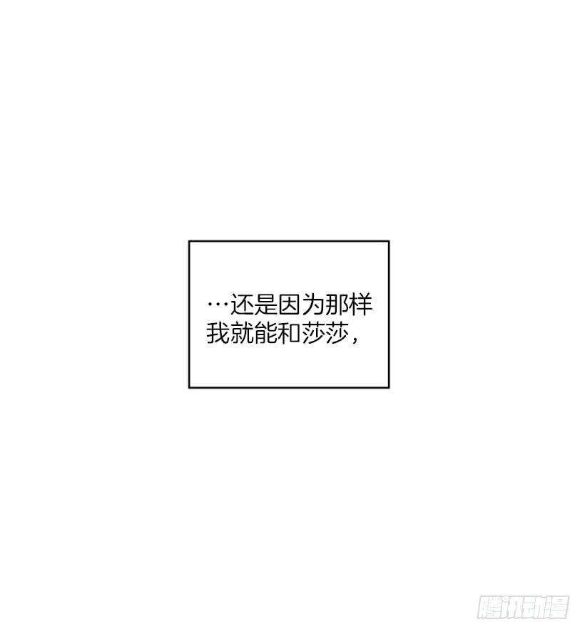 《扑杀少女》嘿嘿嘿… 第31页
