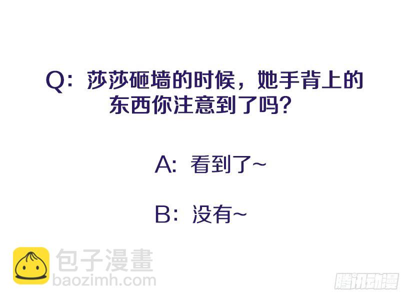 《扑杀少女》嘿嘿嘿… 第39页