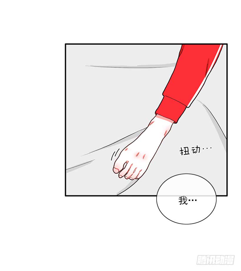 《扑杀少女》嘿嘿嘿… 第4页