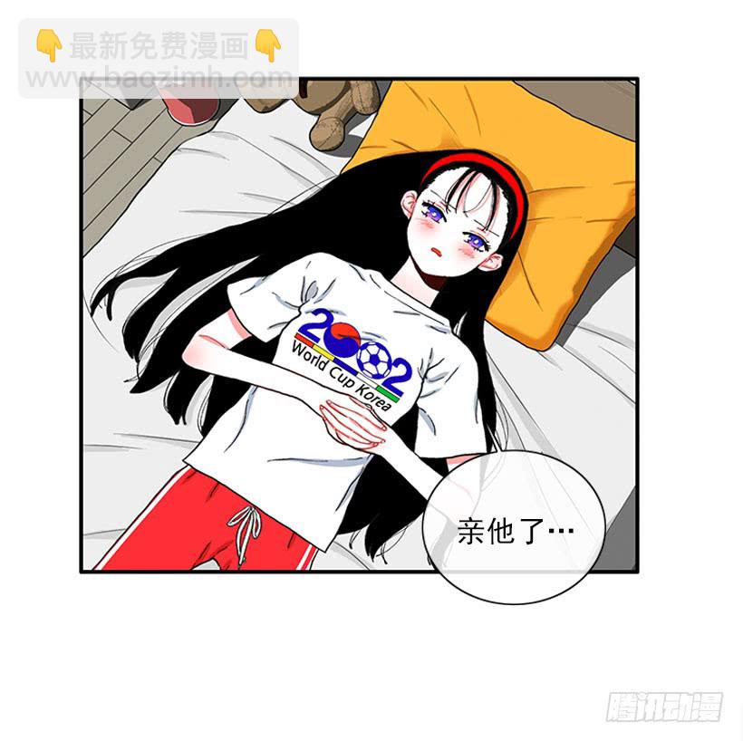 《扑杀少女》嘿嘿嘿… 第5页