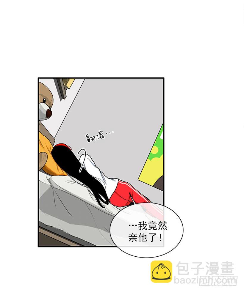 《扑杀少女》嘿嘿嘿… 第7页