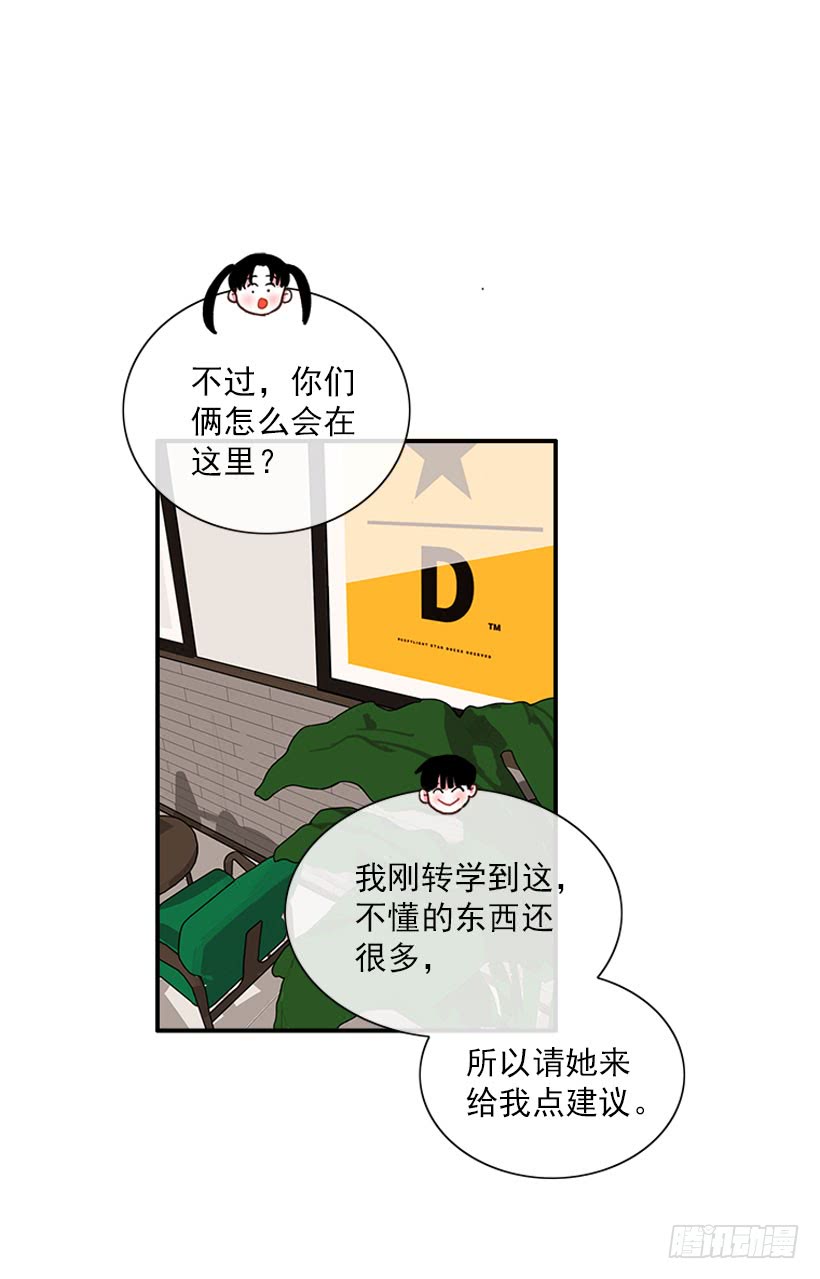 《扑杀少女》一个建议 第19页