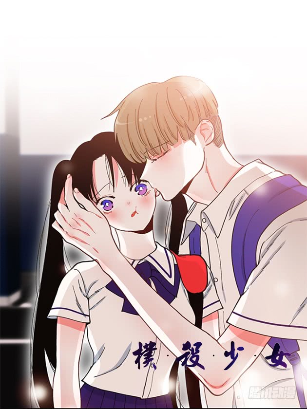 《扑杀少女》一个建议 第1页
