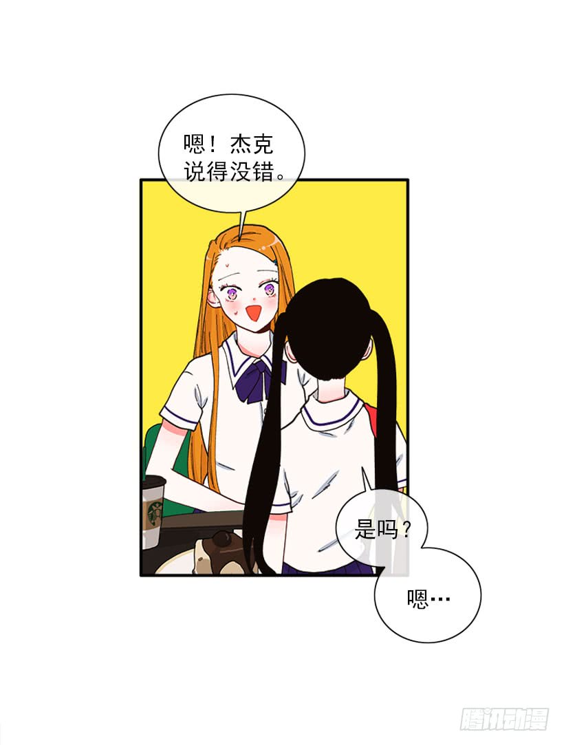 《扑杀少女》一个建议 第23页