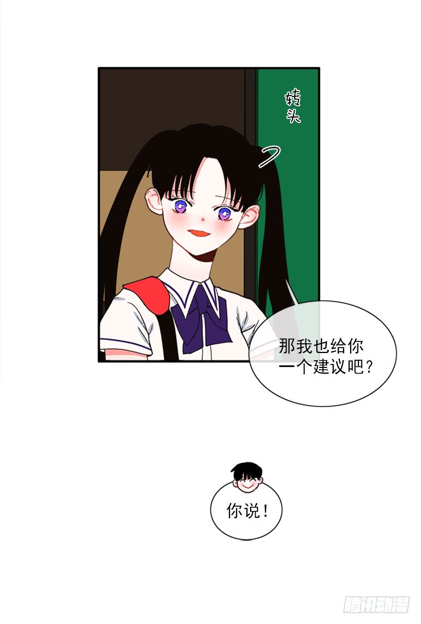 《扑杀少女》一个建议 第24页