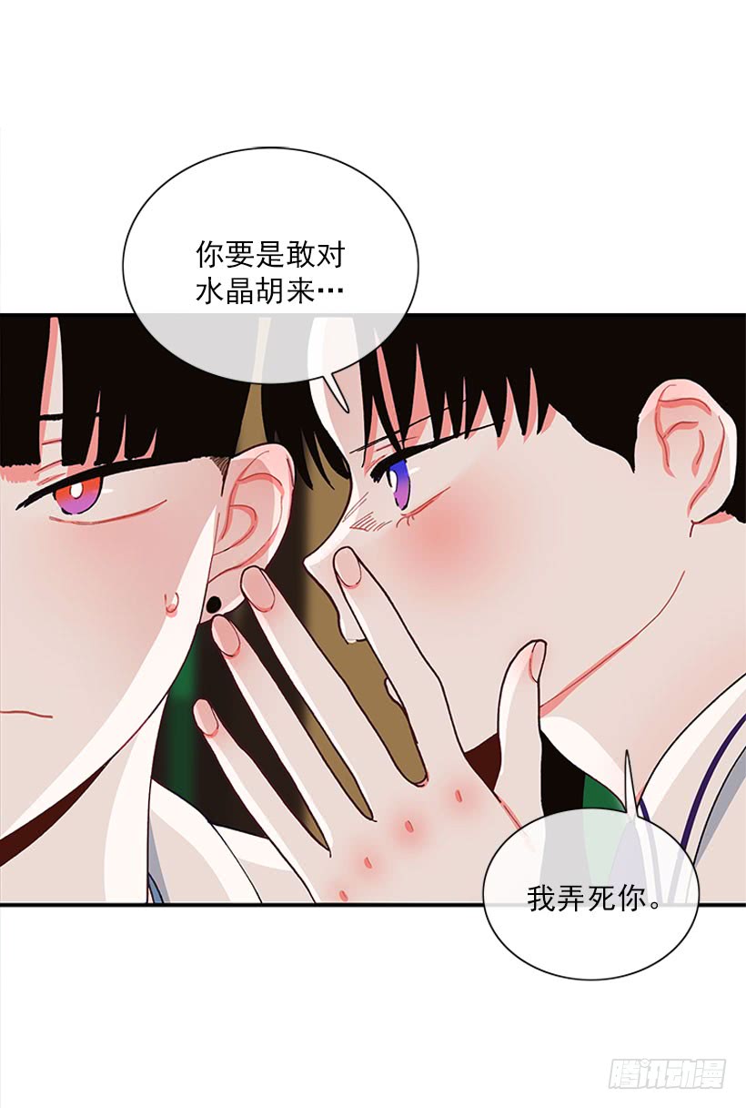 《扑杀少女》一个建议 第26页