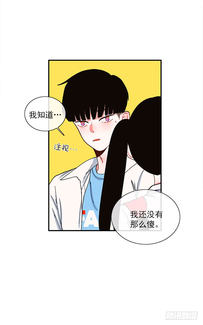 《扑杀少女》一个建议 第27页