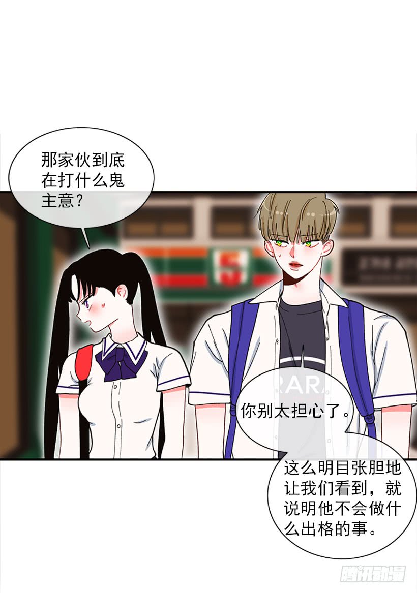 《扑杀少女》一个建议 第30页