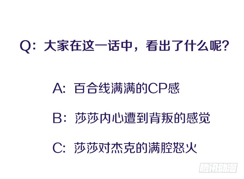 《扑杀少女》一个建议 第33页