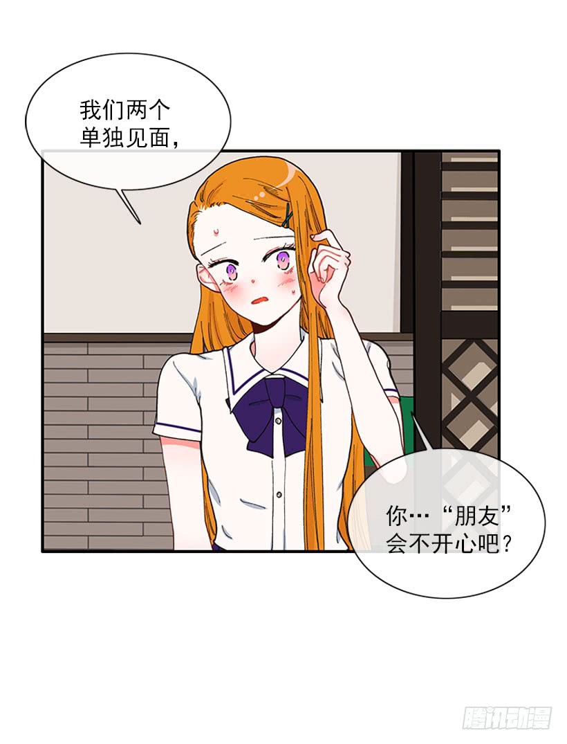 《扑杀少女》奇怪的关系 第10页