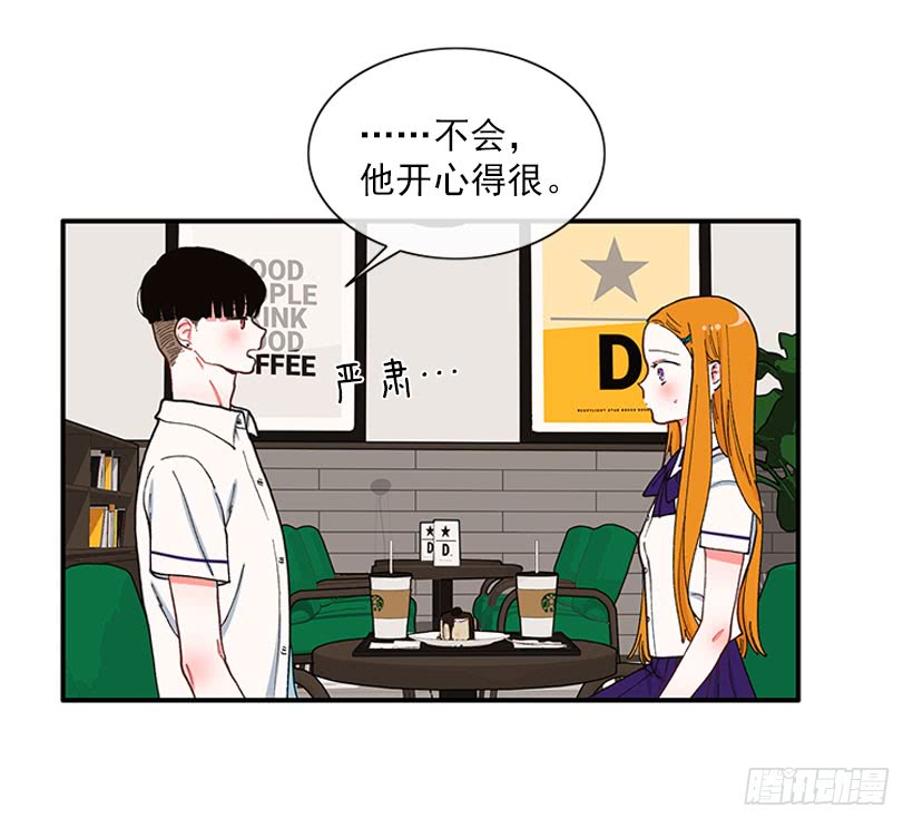 《扑杀少女》奇怪的关系 第12页