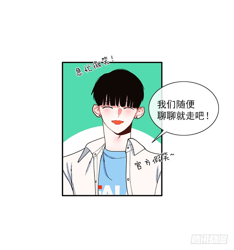 《扑杀少女》奇怪的关系 第13页