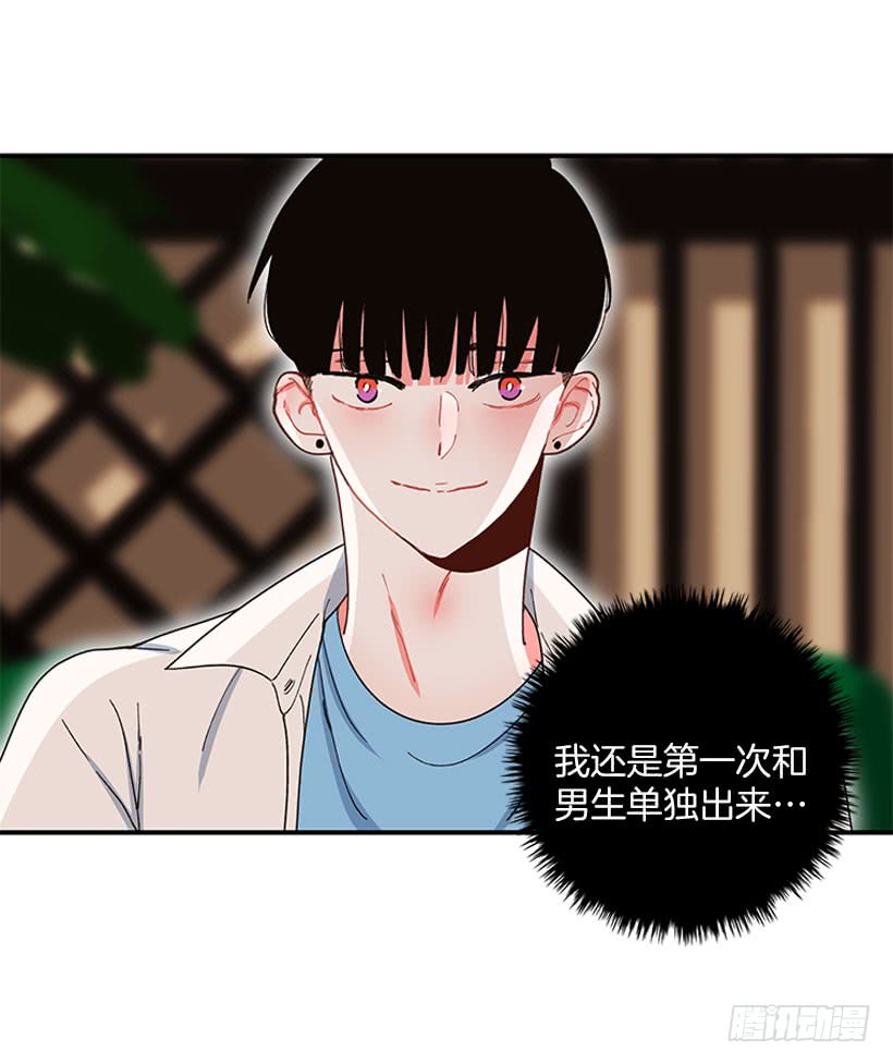 《扑杀少女》奇怪的关系 第15页