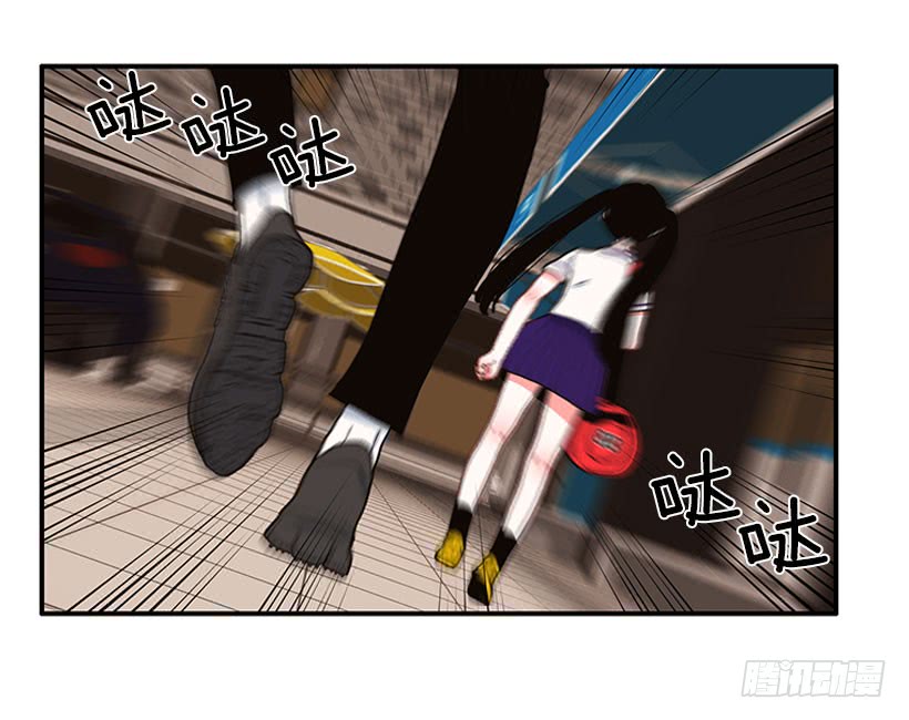 《扑杀少女》奇怪的关系 第17页