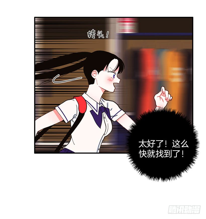 《扑杀少女》奇怪的关系 第19页