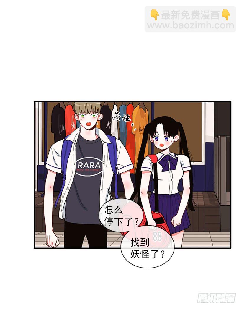 《扑杀少女》奇怪的关系 第21页