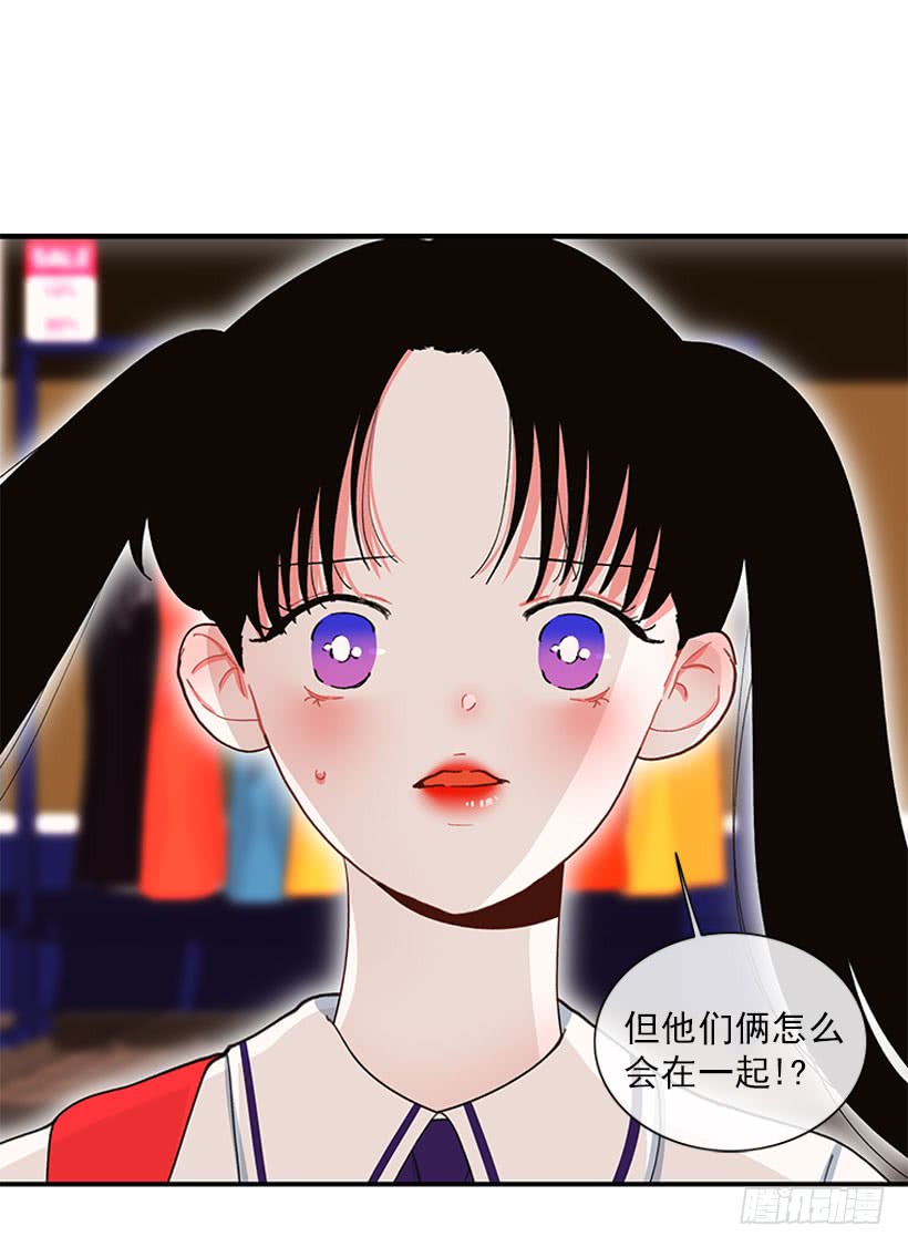 《扑杀少女》奇怪的关系 第25页