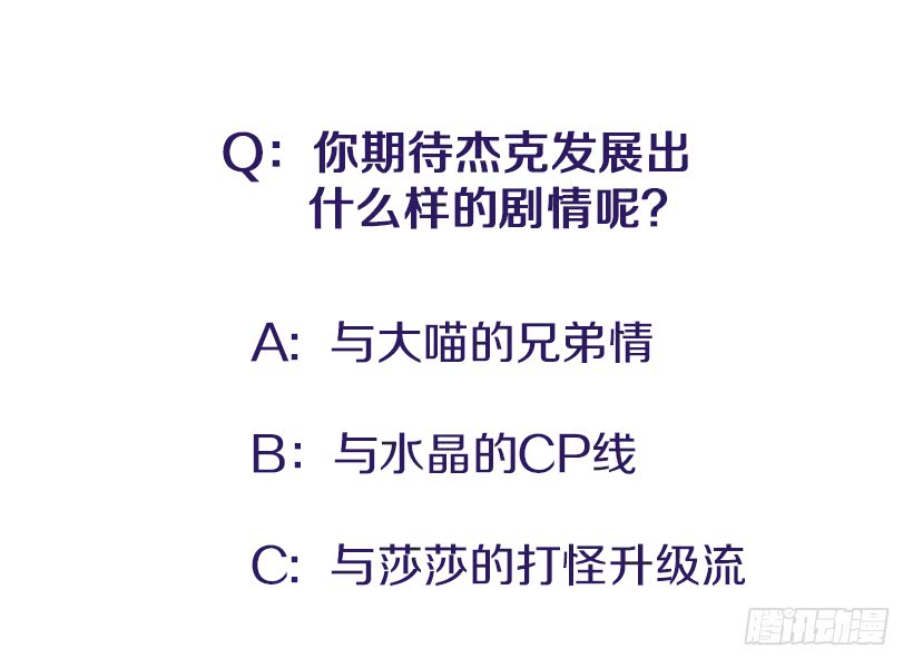 《扑杀少女》奇怪的关系 第31页