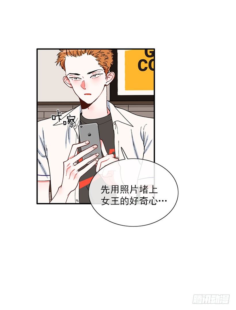 《扑杀少女》奇怪的关系 第3页