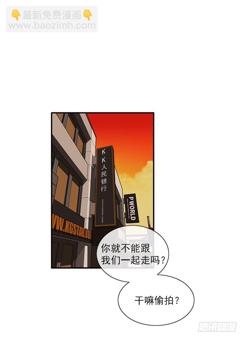 《扑杀少女》奇怪的关系 第4页