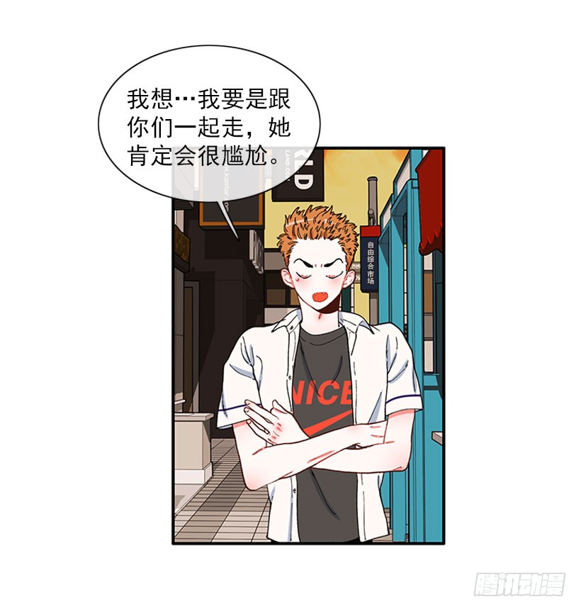 《扑杀少女》奇怪的关系 第5页