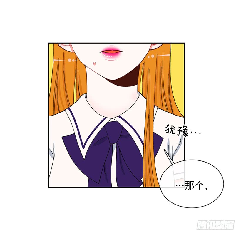 《扑杀少女》奇怪的关系 第9页
