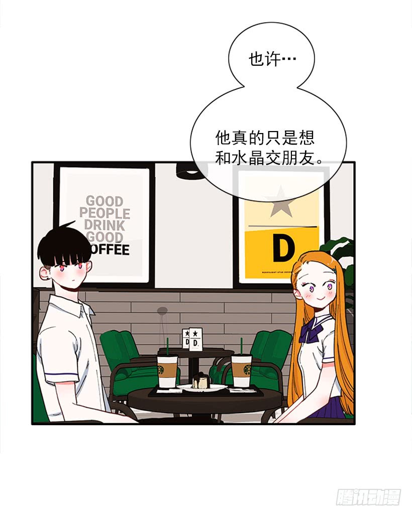 《扑杀少女》狼爱上羊 第10页