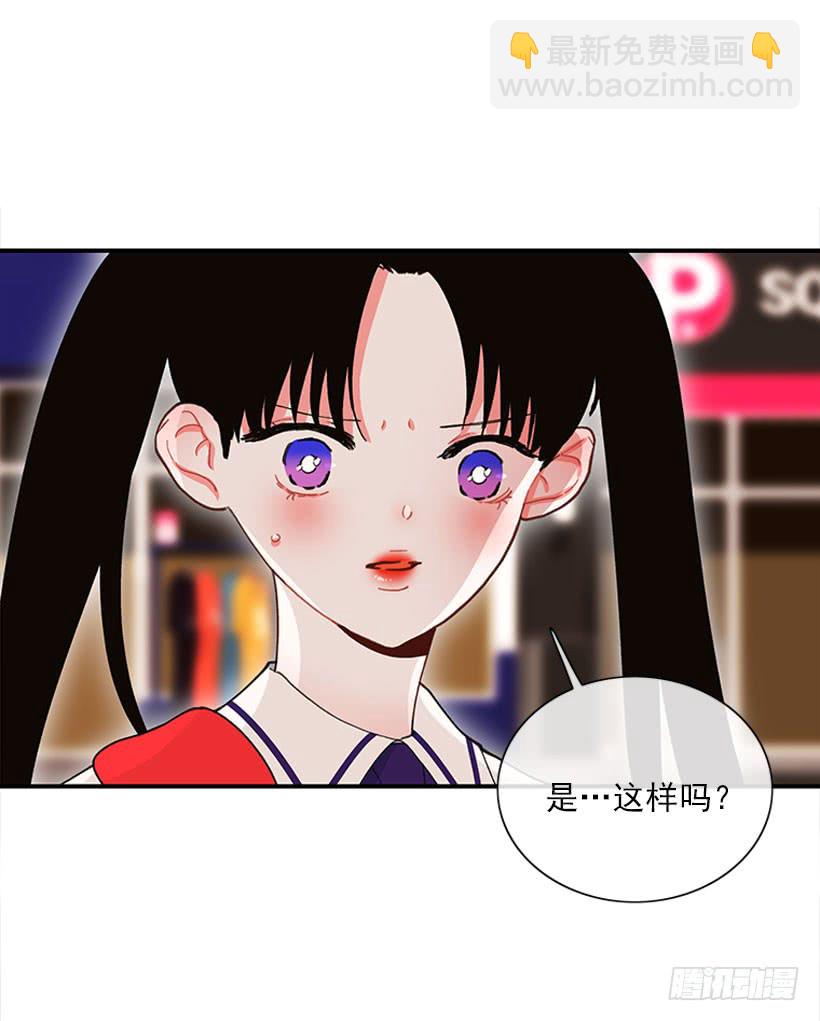 《扑杀少女》狼爱上羊 第11页