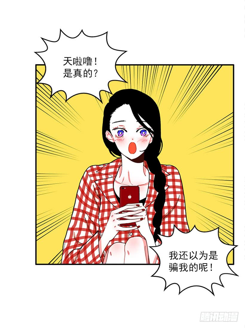 《扑杀少女》狼爱上羊 第15页