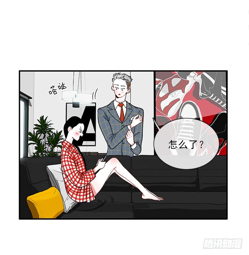 《扑杀少女》狼爱上羊 第16页