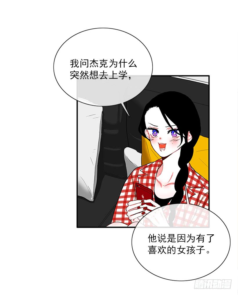 《扑杀少女》狼爱上羊 第17页