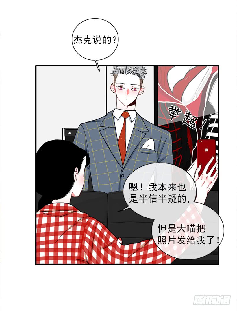 《扑杀少女》狼爱上羊 第18页