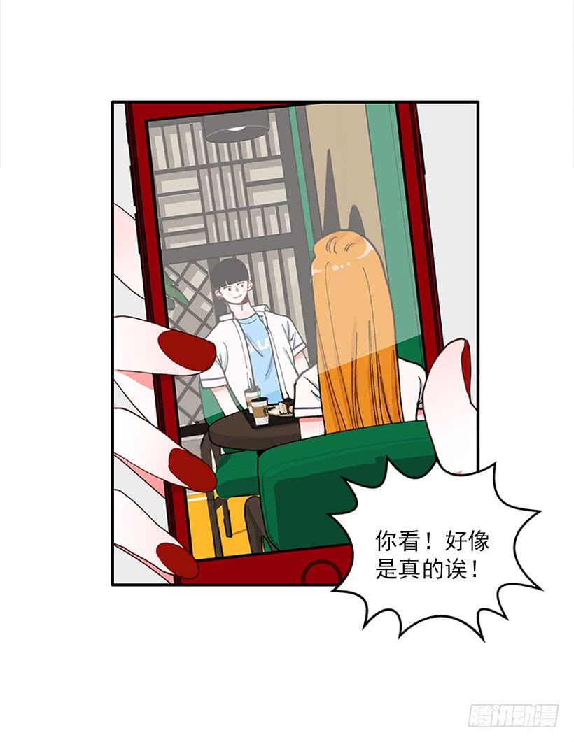《扑杀少女》狼爱上羊 第19页