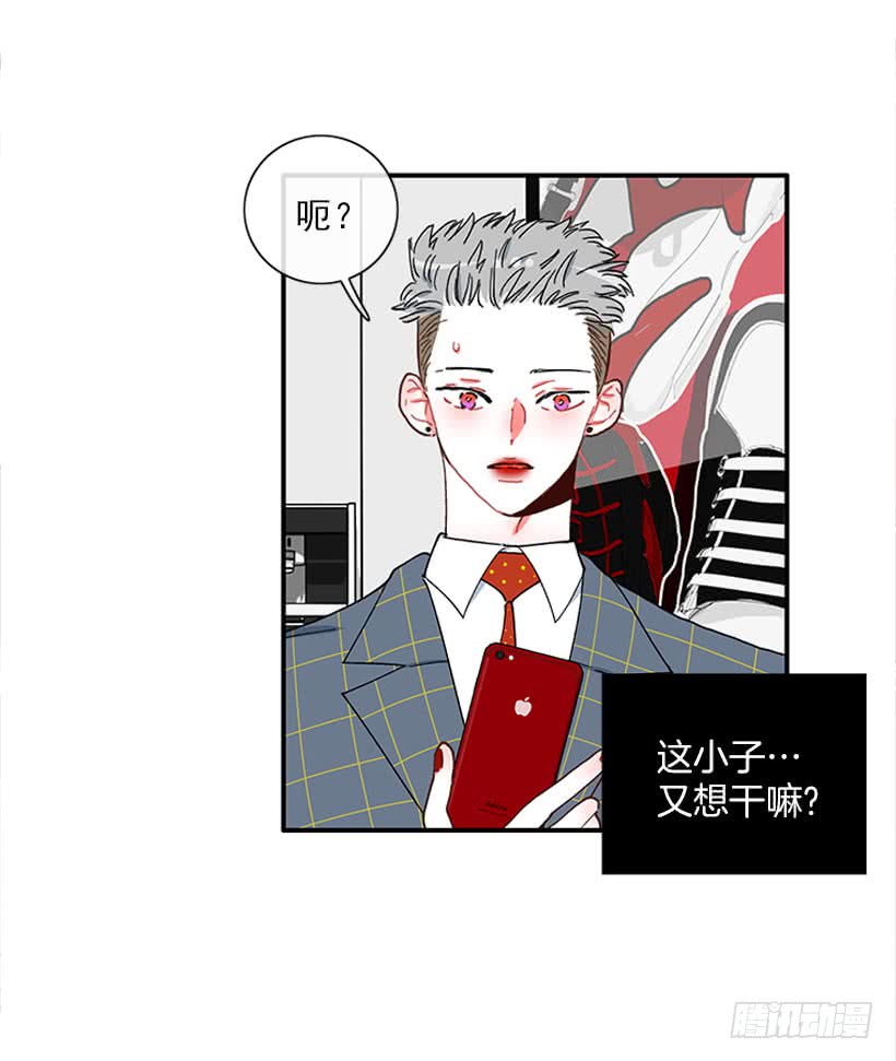 《扑杀少女》狼爱上羊 第20页