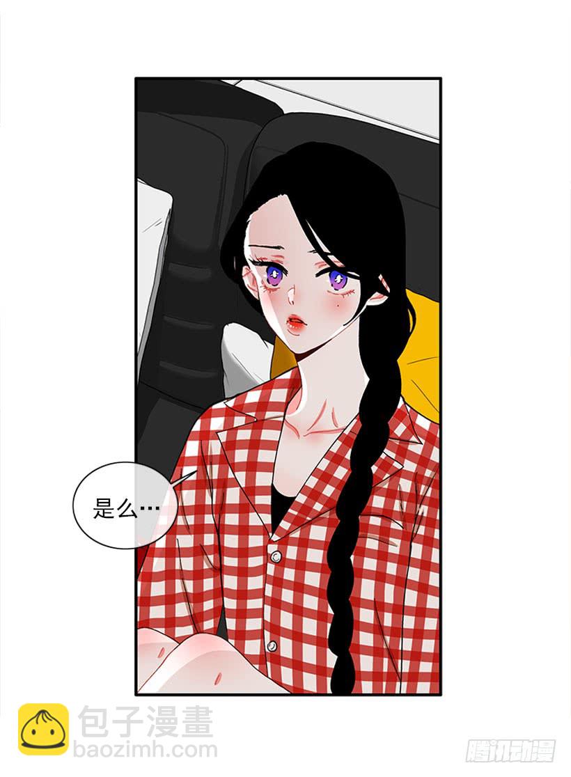 《扑杀少女》狼爱上羊 第23页