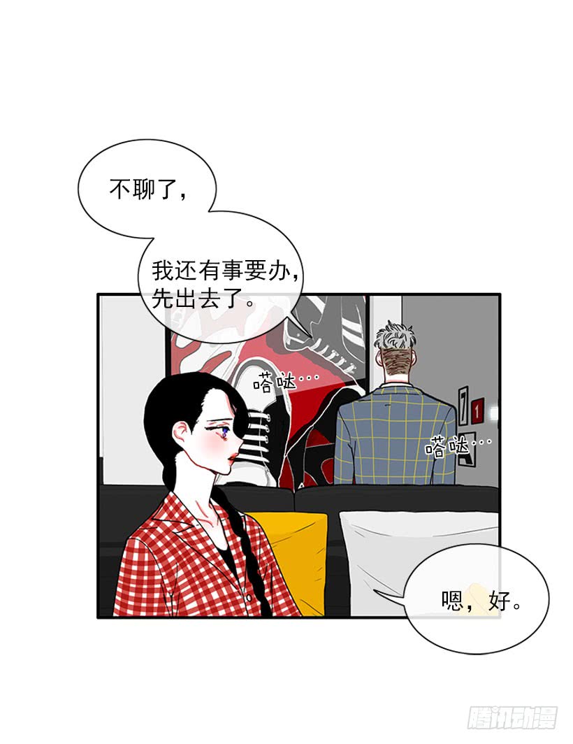 《扑杀少女》狼爱上羊 第24页