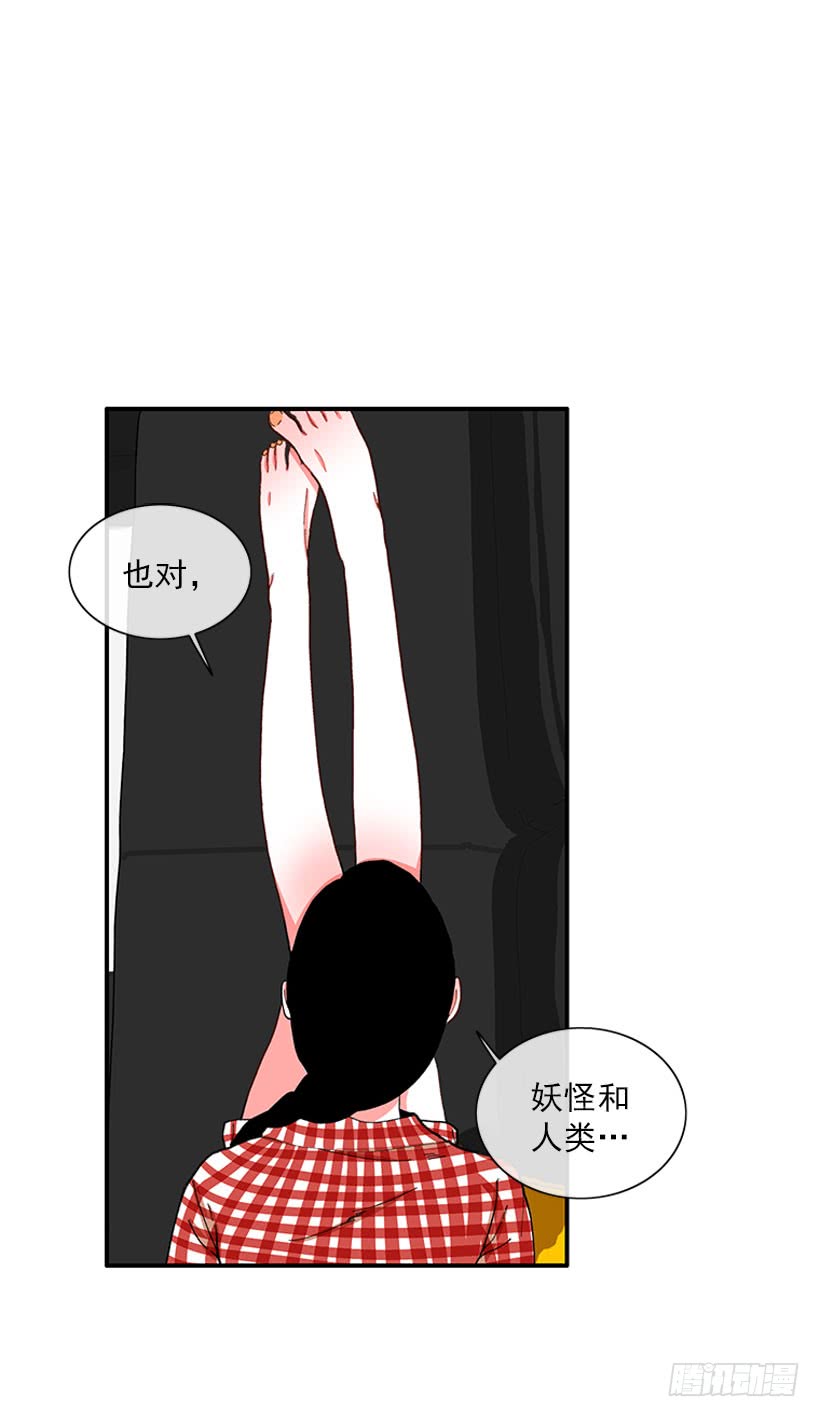 《扑杀少女》狼爱上羊 第26页