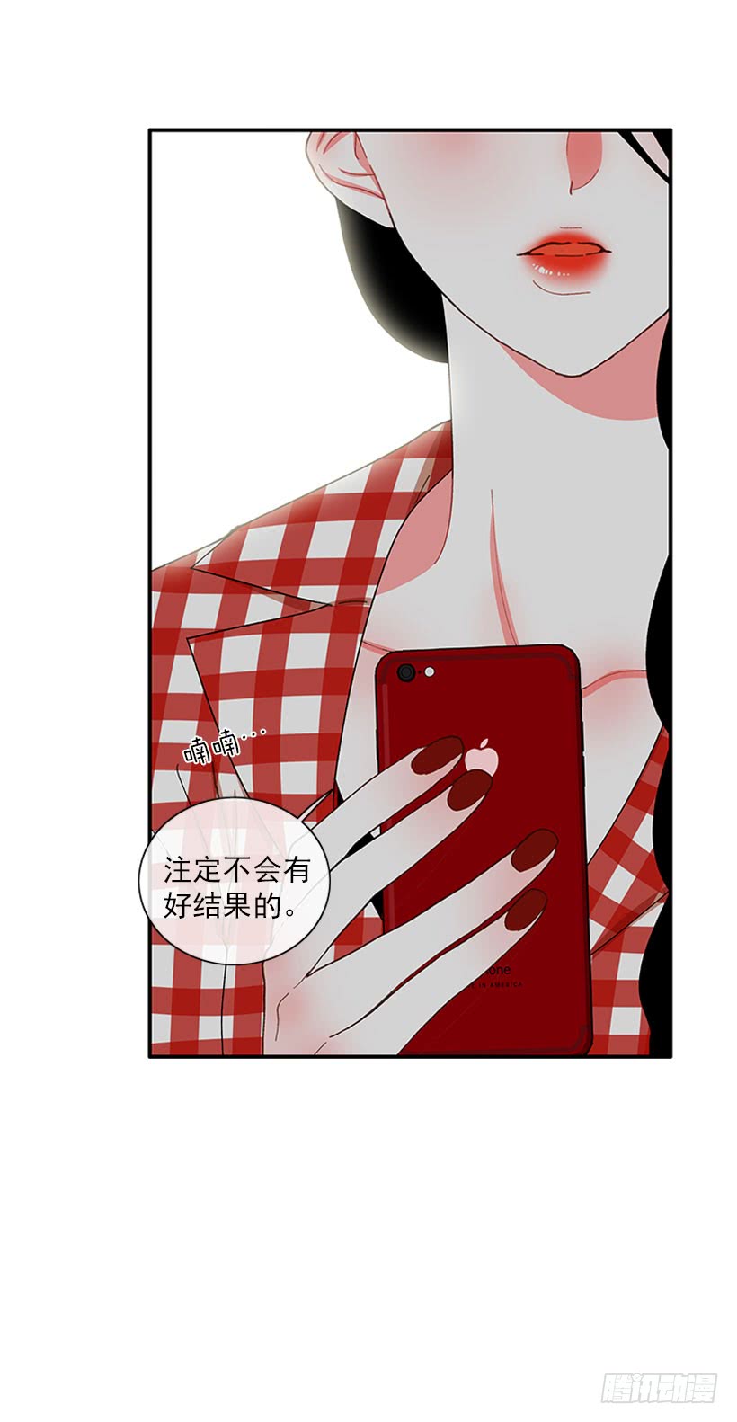 《扑杀少女》狼爱上羊 第27页