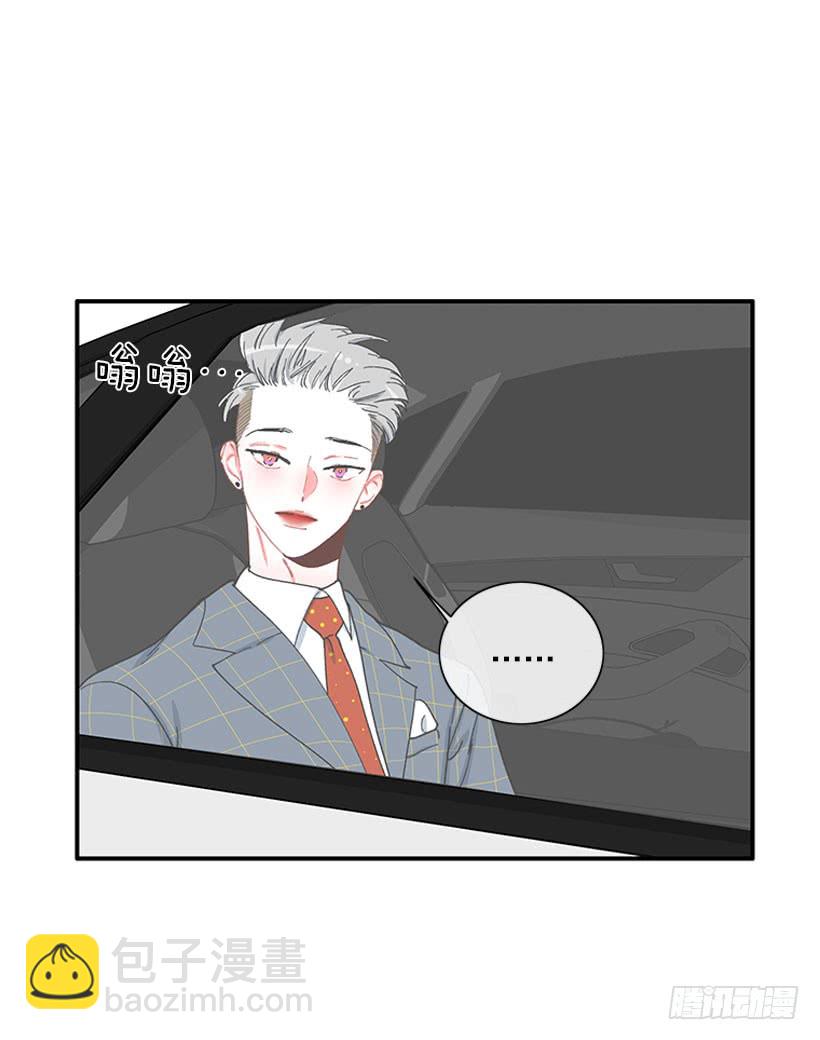 《扑杀少女》狼爱上羊 第29页
