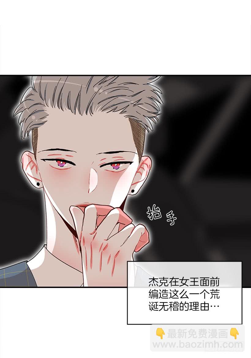 《扑杀少女》狼爱上羊 第30页