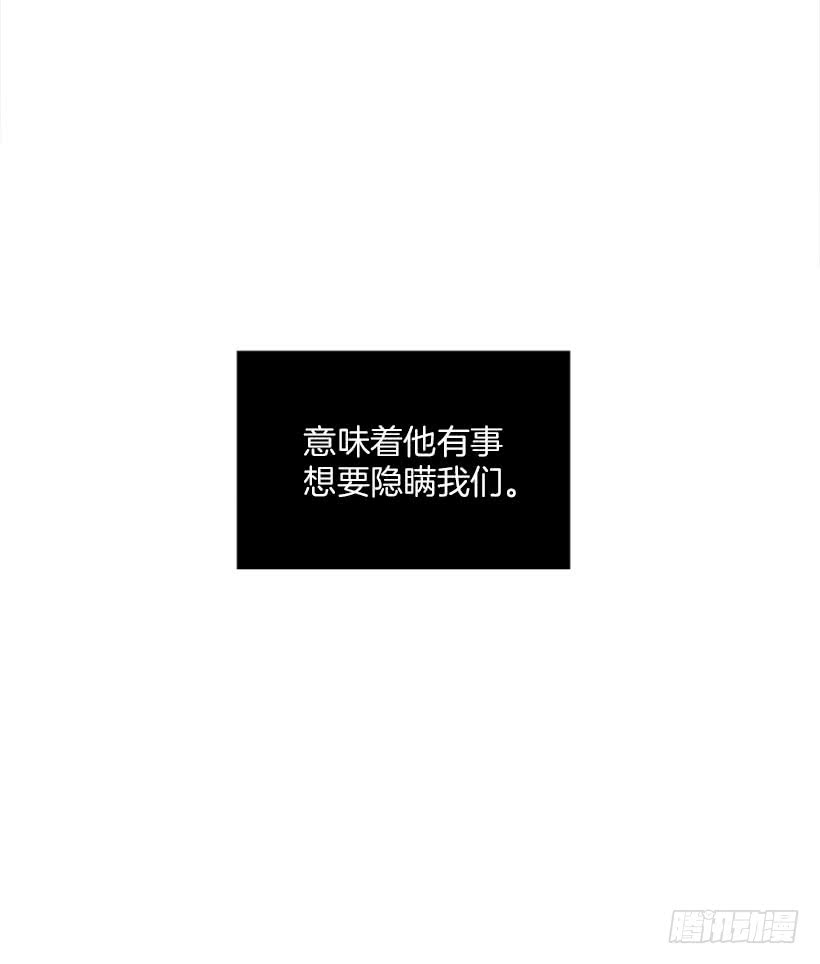 《扑杀少女》狼爱上羊 第31页