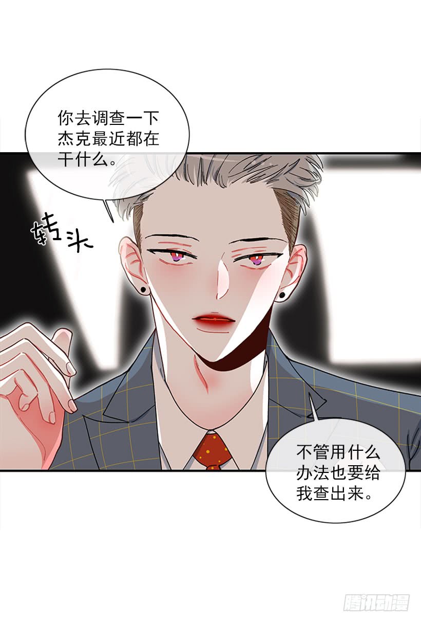 《扑杀少女》狼爱上羊 第33页