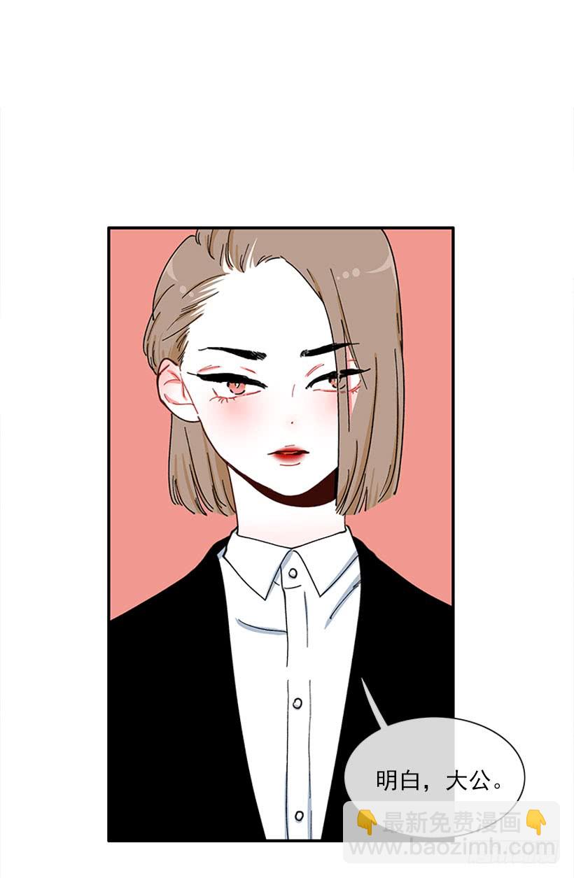 《扑杀少女》狼爱上羊 第34页