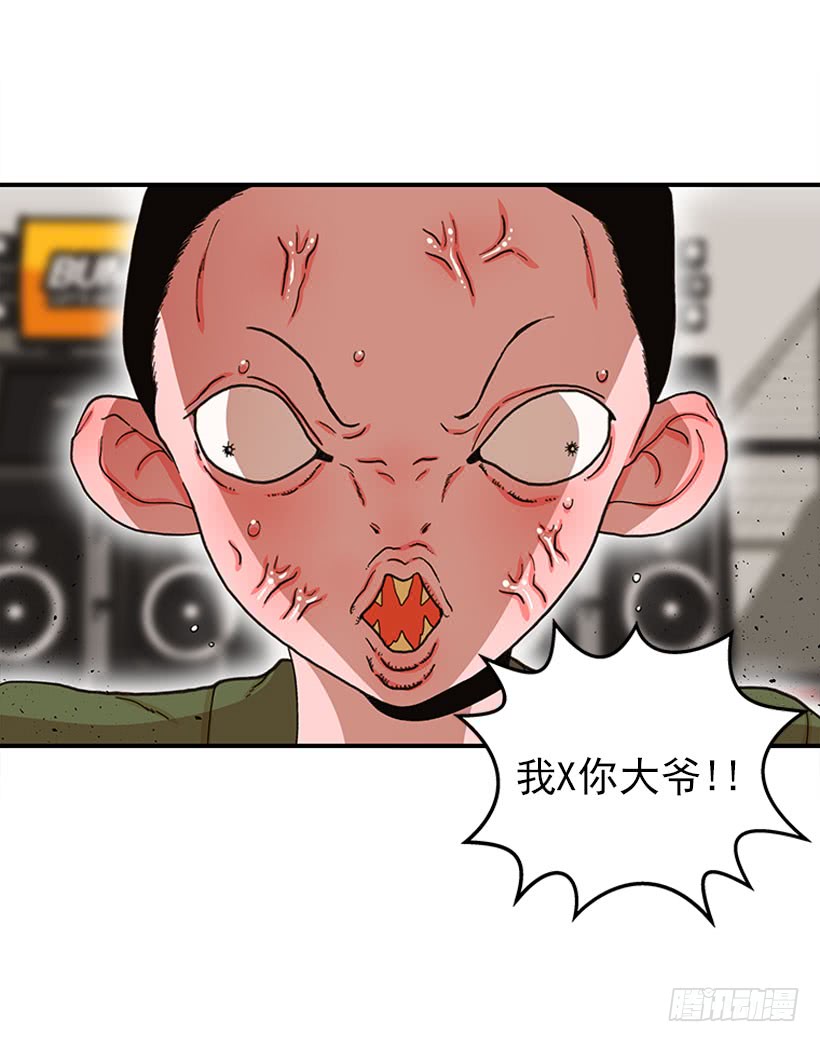 《扑杀少女》狼爱上羊 第38页