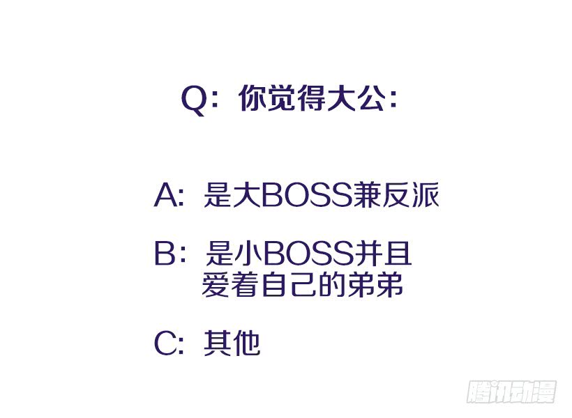 《扑杀少女》狼爱上羊 第40页