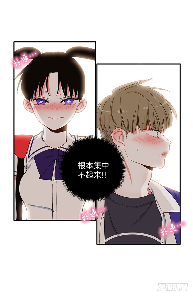 《扑杀少女》专注训练！ 第15页