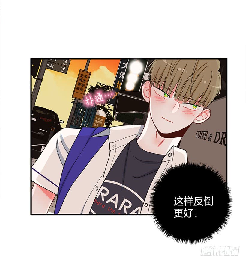 《扑杀少女》专注训练！ 第17页